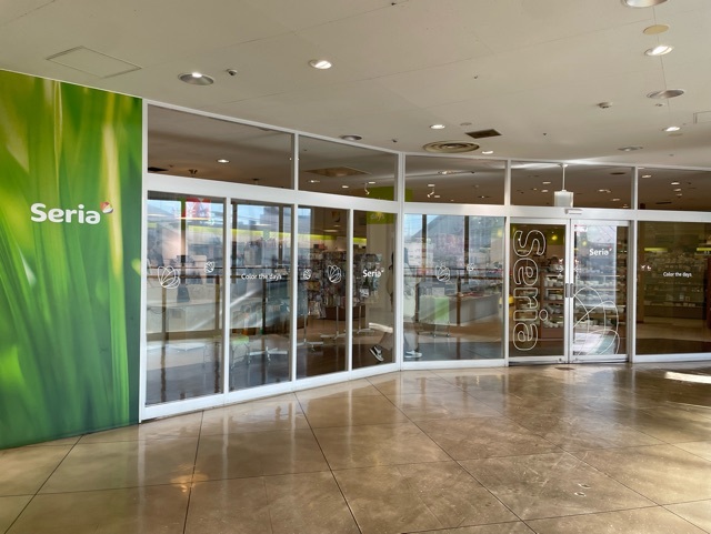 その他　セリア（その他）まで1800m