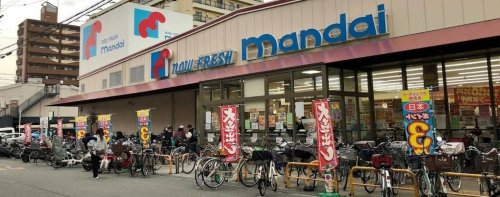 スーパー　mandai(万代) 矢田店（スーパー）まで204m