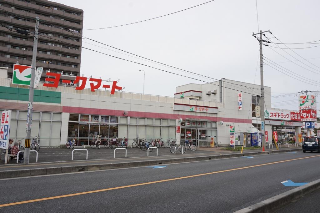 スーパー　ヨークマート 下前店（スーパー）まで282m