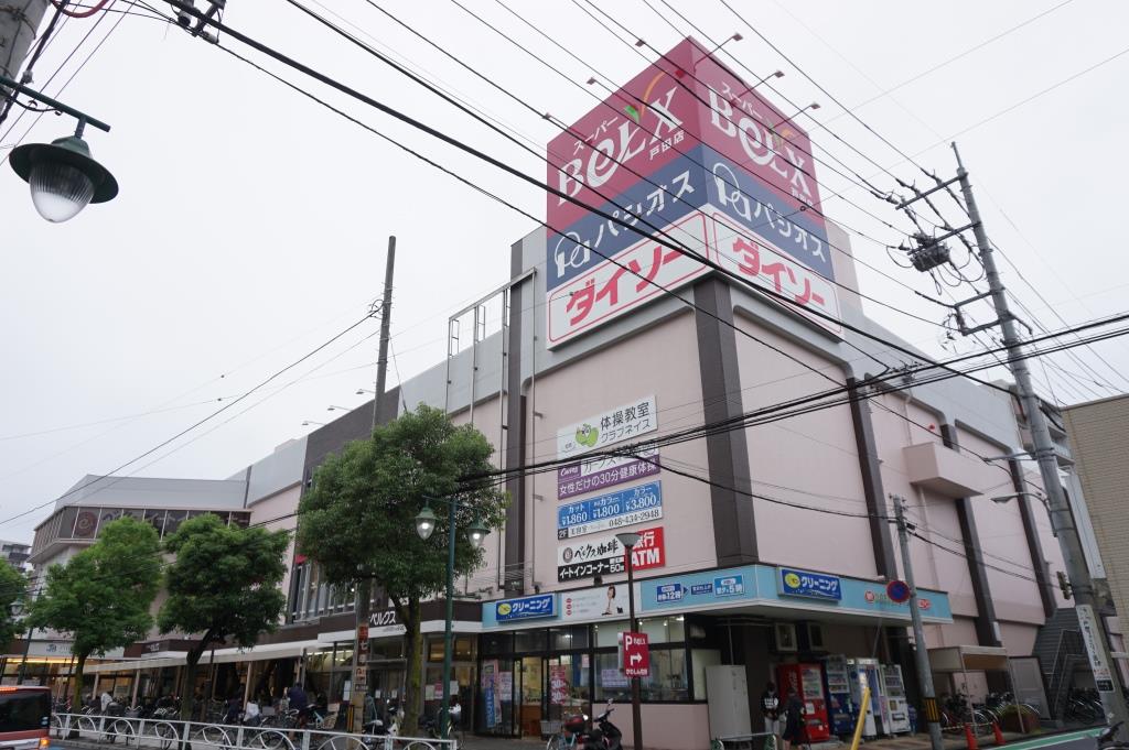 スーパー　スーパー ベルクス 戸田店（スーパー）まで968m