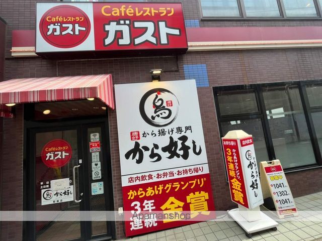 飲食店　ガスト明大前店（飲食店）まで941m