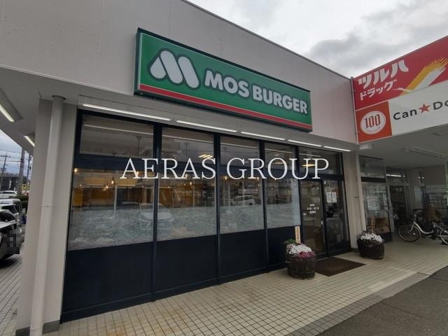 飲食店　モスバーガー町田忠生店（飲食店）まで277m