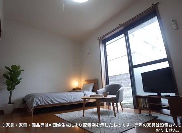 居室・リビング　※家具・家電・備品等はＡＩ画像生成により配置礼を示したもので