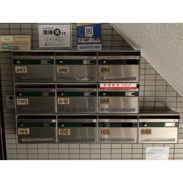 その他共有部分