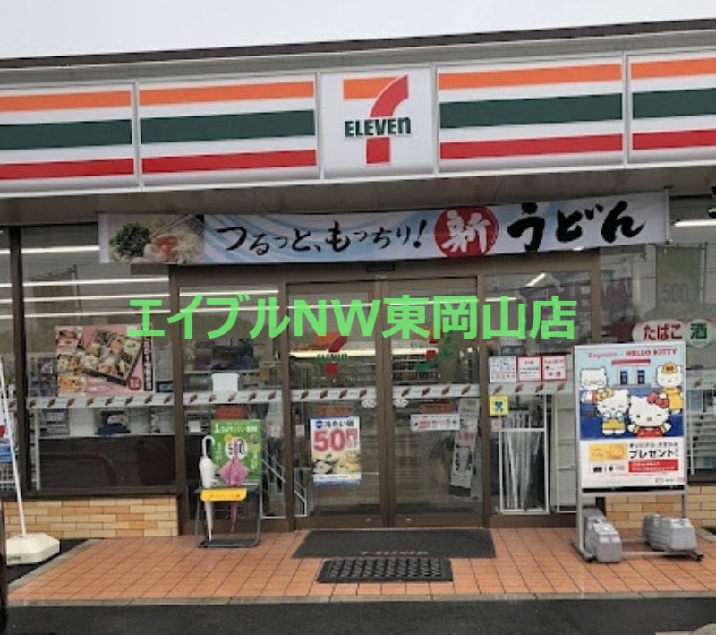 コンビニ　セブンイレブン岡山矢津店（コンビニ）まで1267m