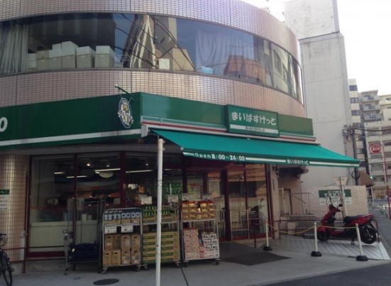 スーパー　まいばすけっと西池袋2丁目店（スーパー）まで575m