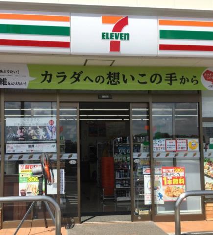コンビニ　セブン－イレブン伊勢原三ノ宮店（コンビニ）まで1021m