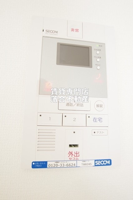 セキュリティ　セコムセキュリティシステム加入済みで安心♪