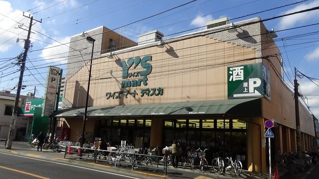 スーパー　ワイズマートディスカ南小岩店（スーパー）まで593m