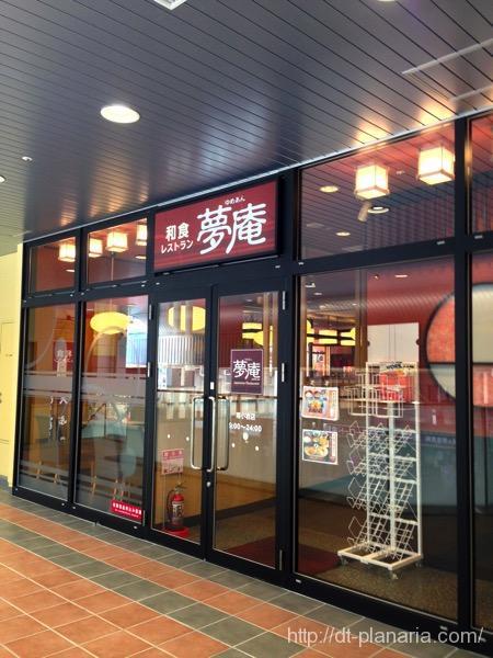 飲食店　夢庵南小岩店（飲食店）まで815m