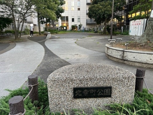 公園　北幸町公園（公園）まで291m