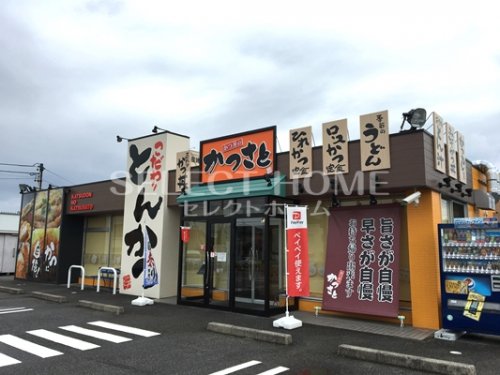 飲食店　かつさと幸田店（飲食店）まで514m
