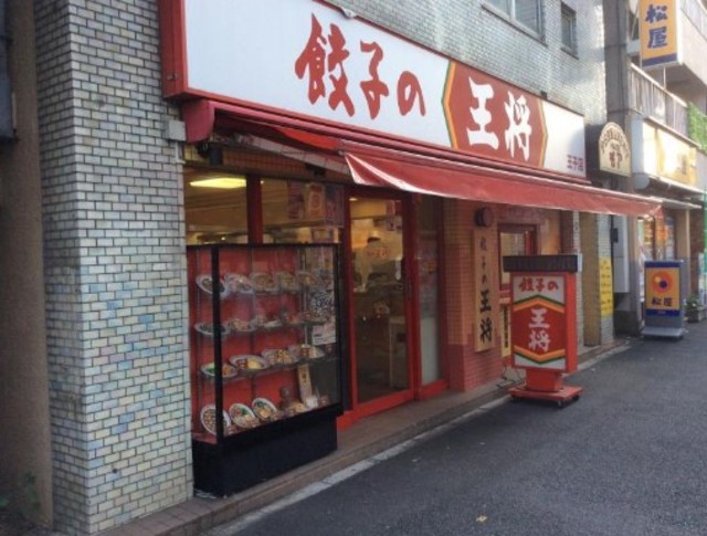 飲食店　餃子の王将王子店（飲食店）まで676m