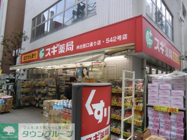 ドラックストア　スギ薬局（ドラッグストア）まで800m