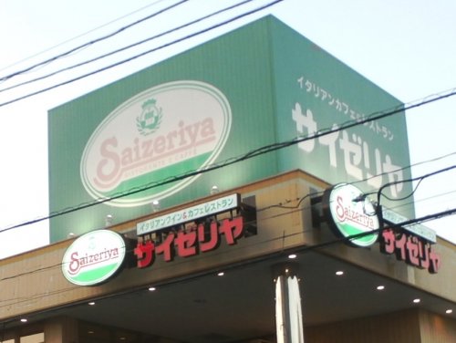飲食店　サイゼリヤ MINANO分倍河原店（飲食店）まで697m