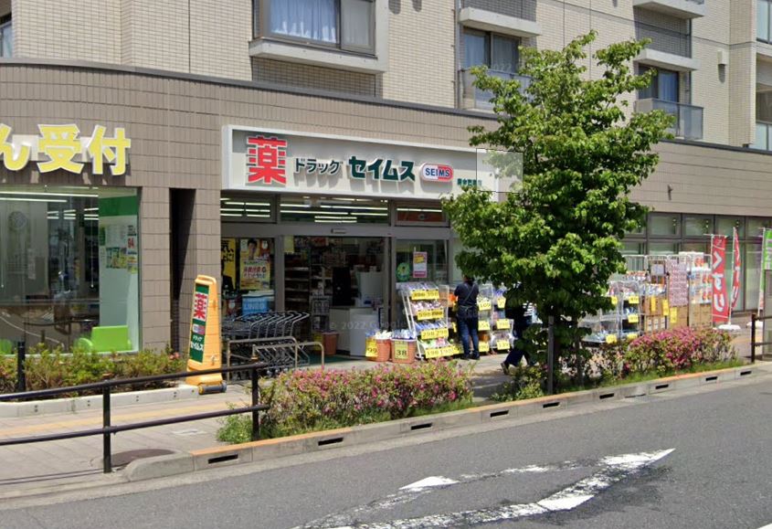 ドラックストア　ドラッグセイムス 府中西府店（ドラッグストア）まで461m