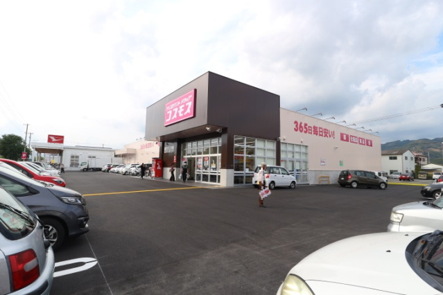 ドラックストア　ディスカウントドラッグコスモス北川添店（ドラッグストア）まで465m