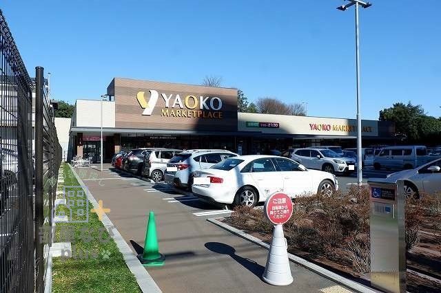 スーパー　ヤオコー所沢有楽町店（スーパー）まで970m