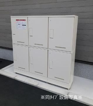 その他共有部分　宅配ＢＯＸ（イメージ）