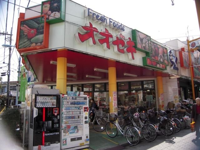 スーパー　スーパーオオゼキ東高円寺店（スーパー）まで724m