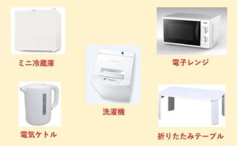 その他設備　家電付き☆