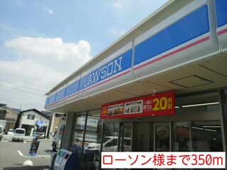 コンビニ　ローソン様（コンビニ）まで350m