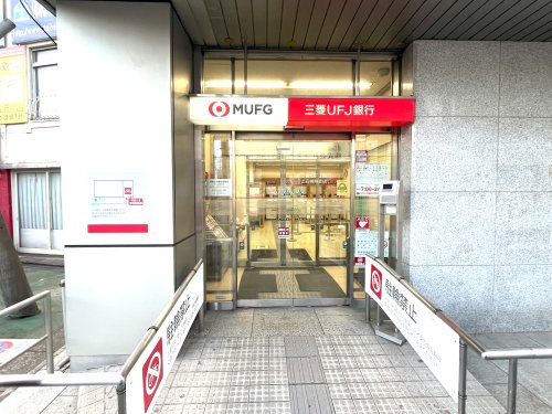 銀行　三菱UFJ銀行上石神井支店（銀行）まで301m