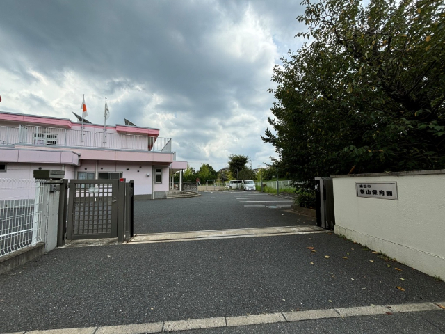 幼稚園・保育園　成田市立新山保育園（幼稚園・保育園）まで750m