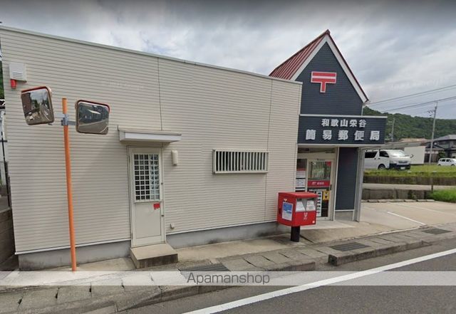郵便局　和歌山栄谷簡易郵便局（郵便局）まで367m