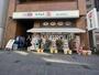 ドラックストア　ドラッグセイムス 横浜吉野町店（ドラッグストア）まで502m