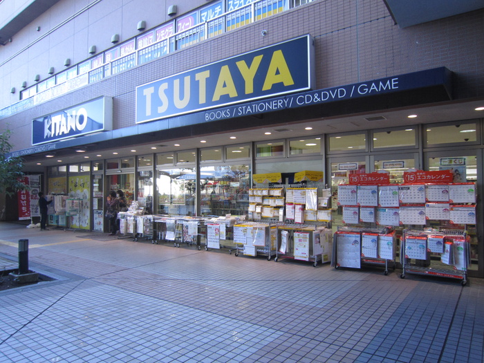 その他　ＴＳＵＴＡＹＡ鹿島田店（その他）まで640m