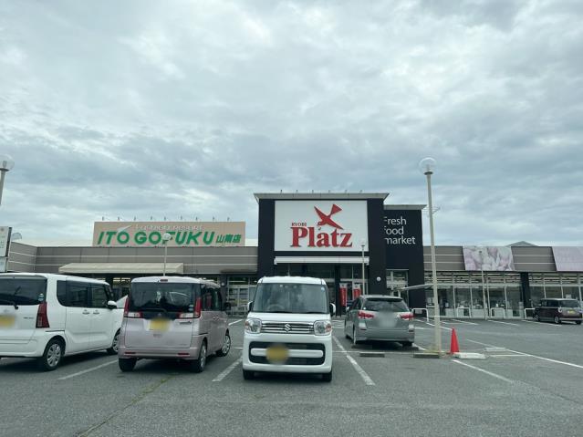 スーパー　両備ストアカンパニーリョービプラッツ山南店（スーパー）まで1400m