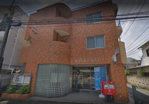 郵便局　世田谷梅丘郵便局（郵便局）まで489m