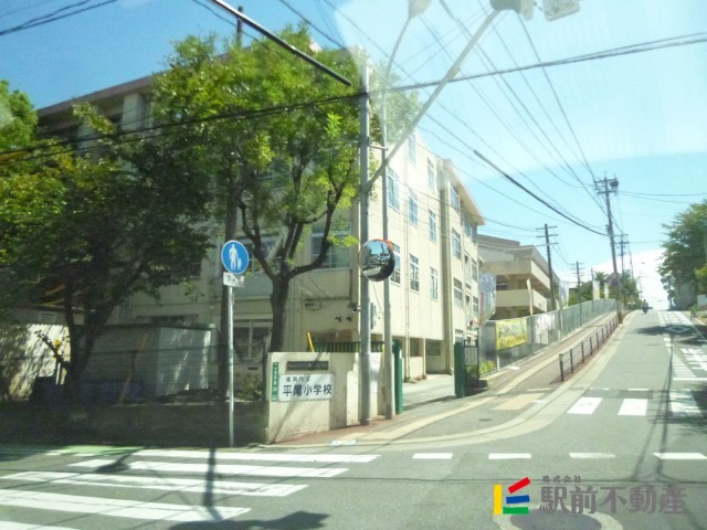 小学校　平尾小学校（小学校）まで700m