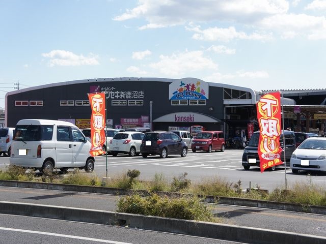 ホームセンター　（株）カンセキ 新鹿沼店（ホームセンター）まで408m