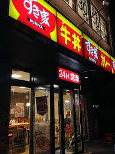 飲食店　すき家 新杉田店（飲食店）まで216m