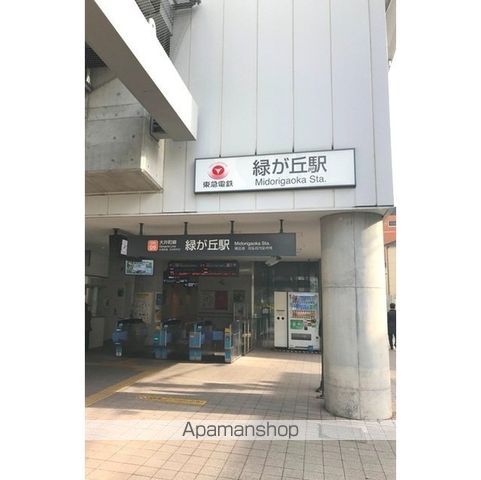 その他　緑が丘駅（その他）まで242m