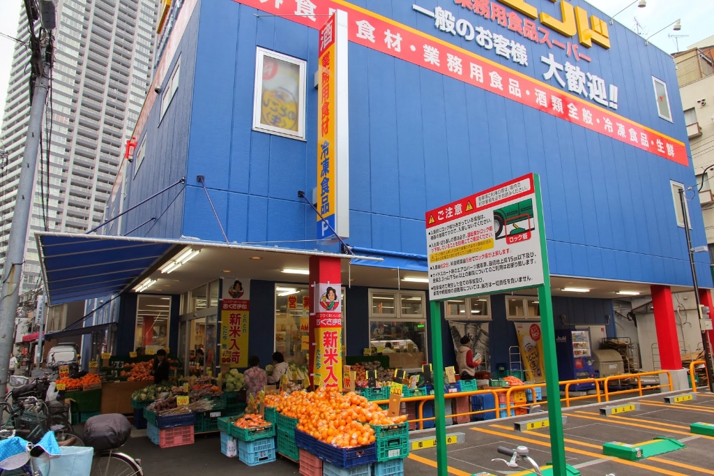 スーパー　C&Cエンド 天六店（スーパー）まで177m