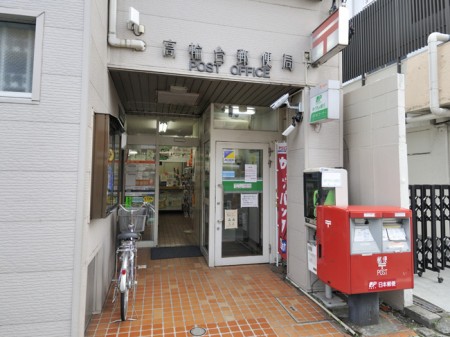 郵便局　高輪台郵便局（郵便局）まで482m