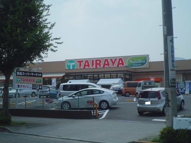 スーパー　タイラヤ（スーパー）まで450m