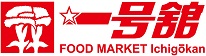 スーパー　一号舘 ときわ店（スーパー）まで697m