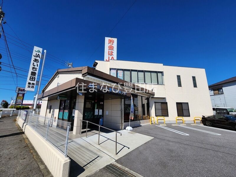 銀行　JAあいち豊田豊南支店（銀行）まで1379m