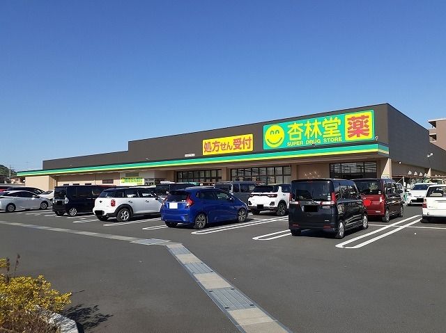 ドラックストア　杏林堂ドラッグストア 新所原駅（ドラッグストア）まで1200m