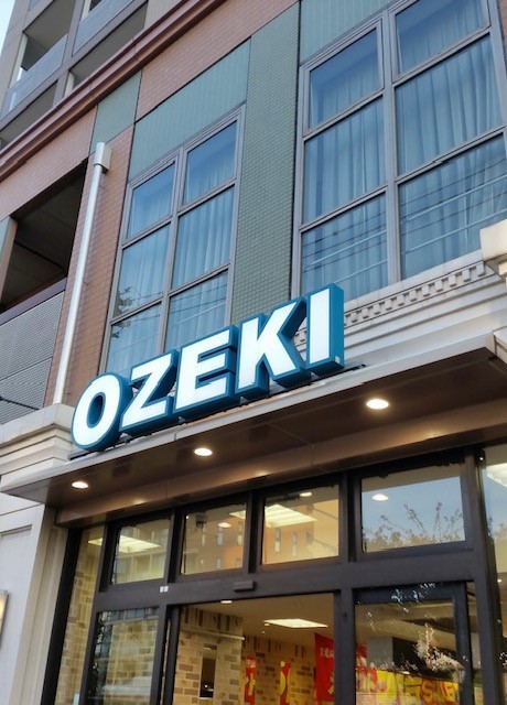 スーパー　スーパーオオゼキ野沢店（スーパー）まで301m