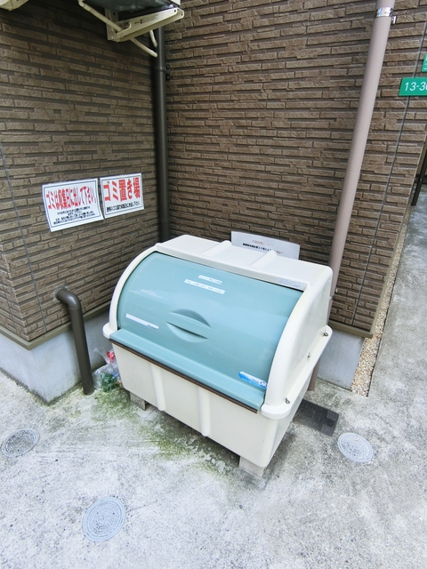 その他共有部分　ゴミ置場