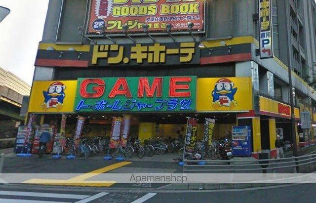 その他　ドン・キホーテ練馬北町店（その他）まで250m