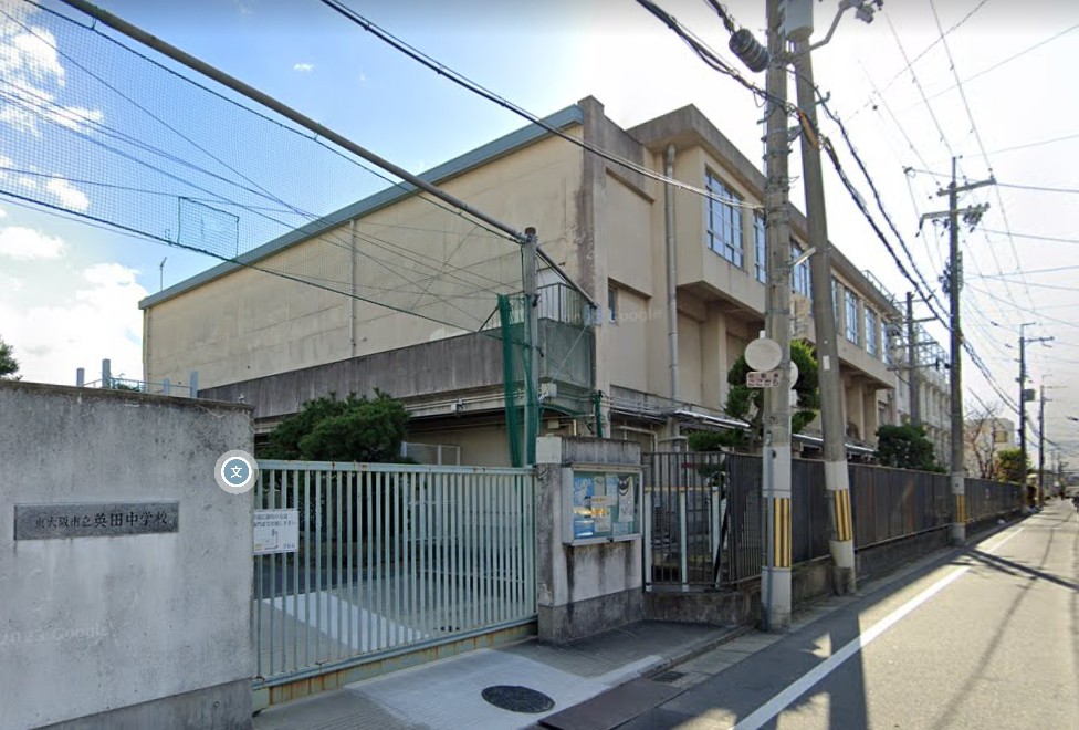 中学校　東大阪市立英田中学校（中学校）まで932m