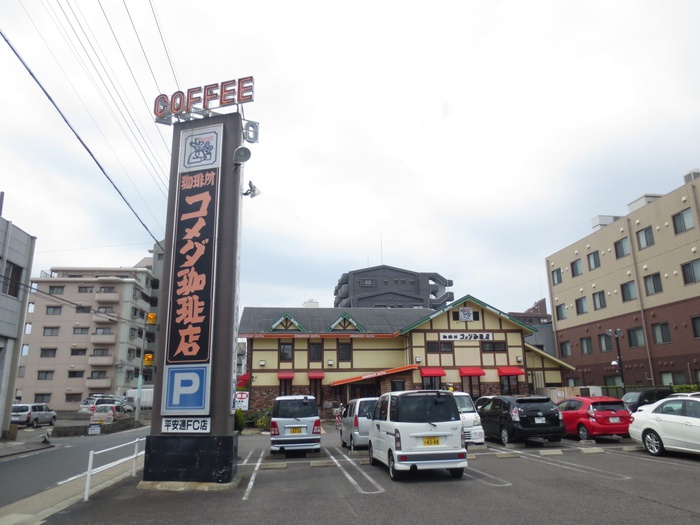 飲食店　コメダ珈琲（飲食店）まで300m