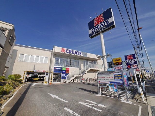ドラックストア　クリエイトエス・ディー川崎田尻町店（ドラッグストア）まで249m