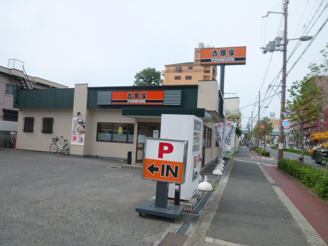 飲食店　吉野家長居公園通り店（飲食店）まで33m